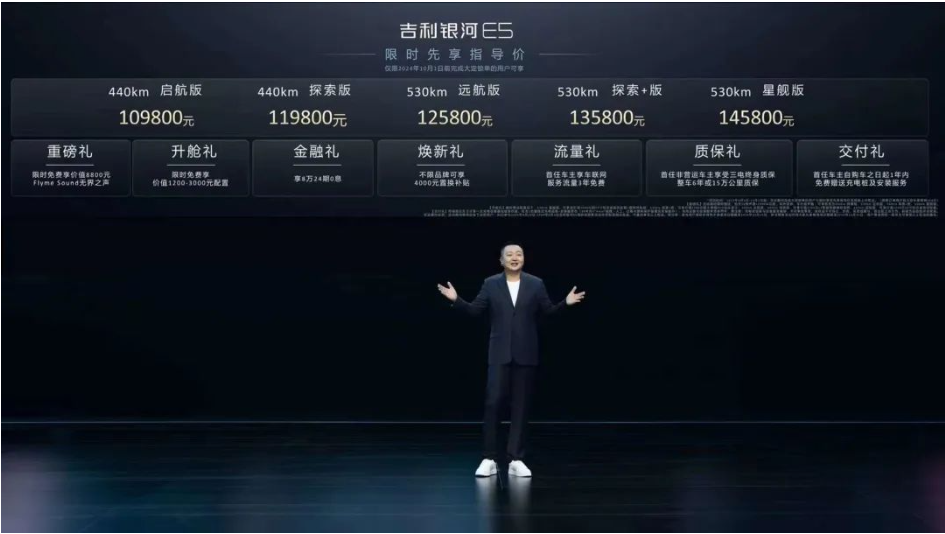 用對了“心臟”的吉利銀河E5，成為爆款只是時間問題